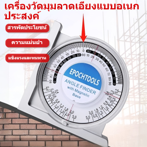 เครื่องมือวัด น้ำหนักเบาและพกพาได้ เครื่องวัดมุม ทนทาน แม่นยํา การผลิตเครื่องจักรกล ขนาดเล็ก