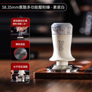 BINCOO Coffee Tamper with Distributor 2-in-1 Spring-Loaded Tamper Espresso Machine Accessories 51MM/58MM