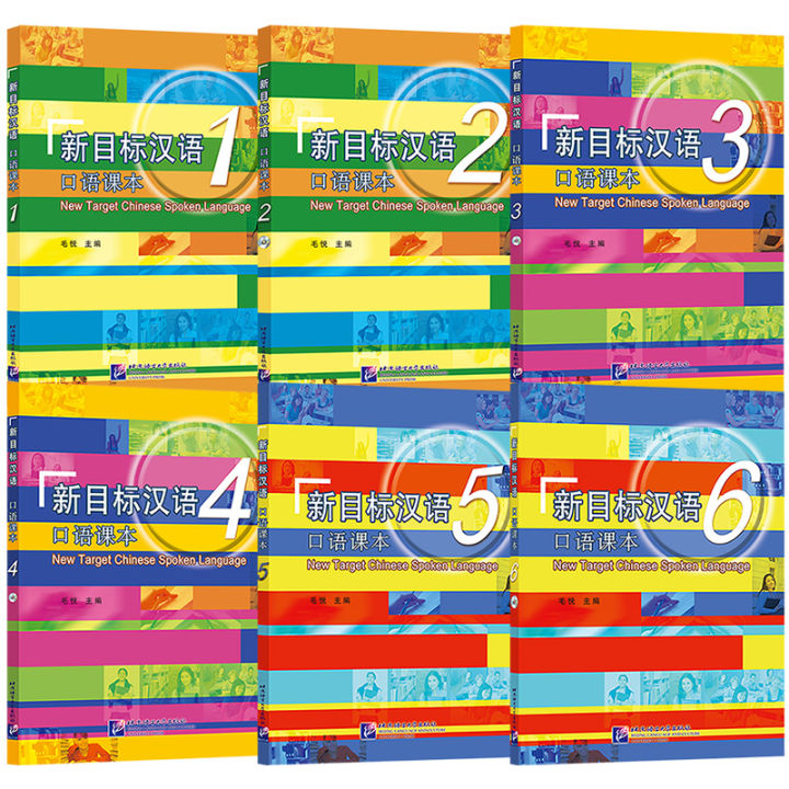 แบบเรียน New Target Chinese Spoken Language + MP3 新目标汉语口语课本 1、2、3、4、5、6 ...