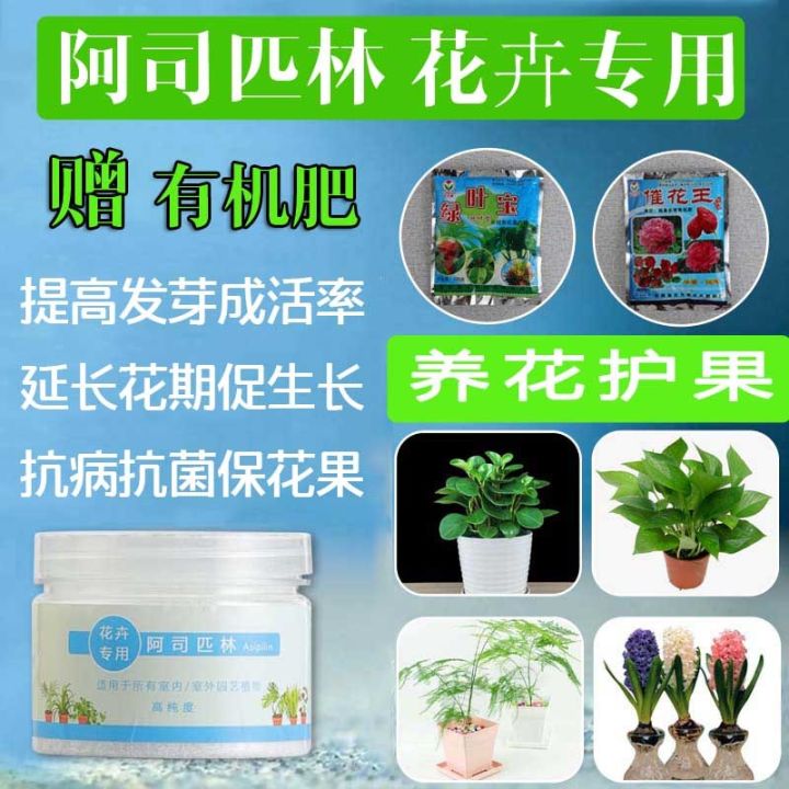 aspirin acetylsalicylic acid for flower cultivation with aspirin