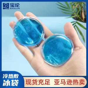 Túi chườm đá bảo vệ mắt gel chườm nóng mặt nạ làm đẹp mắt