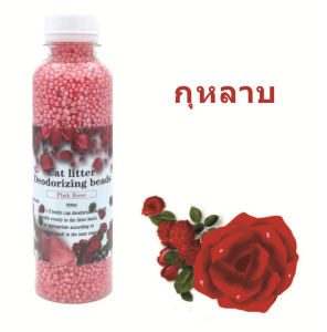 ที่ดับกลิ่นอึแมว ดับกลิ่นทรายแม ที่ดับกลิ่นฉี่แมว ที่ระงับกลิ่น วัสดุธรรมชาติ ทรายแมว แมว ที่ระงับกลิ่น เม็ดดับกลิ่น 300g