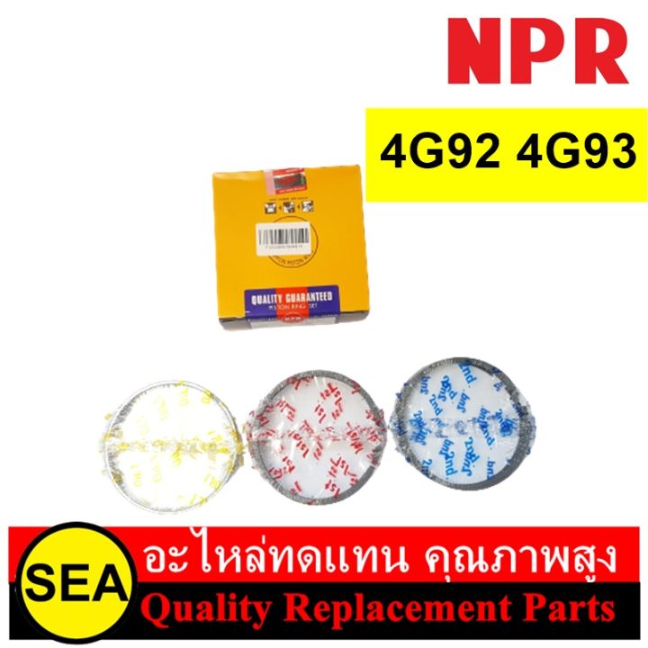 NPR แหวนลูกสูบ 4G92 4G93 / MITSUBISHI (1 เซต) | Lazada.co.th