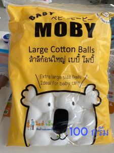 Moby สำลีก้อนใหญ่ขนาด 100 กรัม ปลอดภัยสำหรับทารก และทุกคน