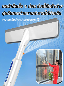 คนทำความสะอาดกระจก อเนกประสงค์ อุปกรณ์ทำความสะอาด สเปรย์น้ำ ไม้ปาดน้ำ การทำความสะอาด ขจัดคราบได้อย่างหมดจด