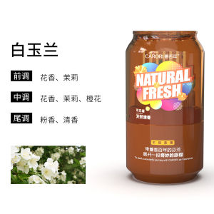 【小刚学长同款】Authentic CARORI Can Car Air Refresher Balm Car Fragrance Perfume WangiAromaterapi Kereta 小刚 甄子丹香白年易拉罐车载香膏香水