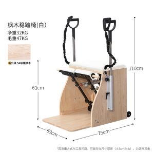 UrbanSpace SG- Pilates Steady Chair Maple/Oak Wunda Chair， Pilates Balance Trainer，Multiple color options