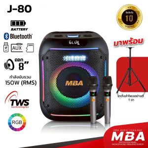 WEMICGLOBALSOUND ลำโพงบลูทูธพกพาพร้อมขาตั้ง ดอก8นิ้ว กำลัง150W รุ่นJ80/80A เชื่อมต่อบลูทูธ USB มีช่องเสียบไมค์2ช่อง มีไฟLED เสียงดี เบสแน่น