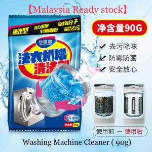 Pencuci Mesin Basuh Washing Machine Cleaner(90g/Pack)