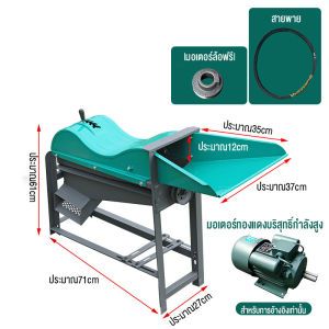 MLG เครื่องแกะข้าวโพด มอเตอร์ 1แรง พร้อมเบรกเกอร์ เครื่องสีข้าวโพด แกะเม็ดสวย พร้อมส่ง ประกัน6เดือนมีหน้าร้าน นัดรับได้ แผ่นเหล็กเพิ่มความหนามากยิ่งขึ้น