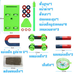 Yearn กล่องแม่เหล็ก การทดลองทางวิทยาศาสตร์ แบบกล่อง แม่เหล็ก ส่งเสริมการพัฒนาเด็ก เครื่องมือการศึกษา เหมาะสำหรับเด็ก ๆ