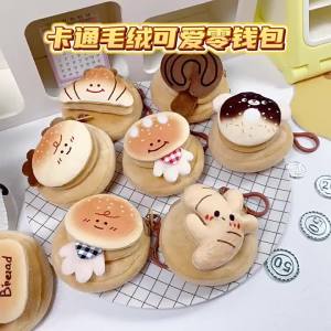 Cartoon Plush Coin Purse Earphone Bag Storage Bag Childrens Doll CutePendant Internet Celebrity Keychain