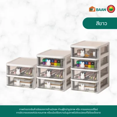 ลิ้นชักเก็บของ ตั้งโต๊ะ 234ชั้น มีทั้งหมด 2สี ชมพู ขาว Plastic drawers 234layers ลิ้นชัก ชั้น ลิ้นชักเก็บของ ชั้นจัดระเบียบ ลิ้นชักใส่ของ มิตสห Hybaan