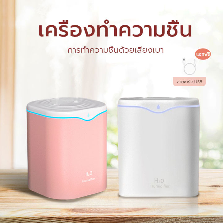 เครื่องทำความชื้นแบบสเปรย์คู่ 2 ลิตร เครื่องเพิ่มความชื้น เครื่องพ่นไอ ...