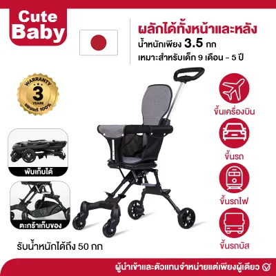 Beige รถเข็นเด็ก รถเข็นเด็กพับได้ พกพาสะดวก เข็นหน้า-หลังได้ นำขึ้นเครื่องบินได้ รถเข็นเด็กแรกเกิด แถมเบาะ + ตะกร้า หมุนได้360°