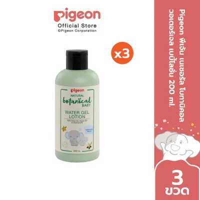 [แพ็ค 3] Pigeon พีเจ้น เนเชอรัล โบทานิคอล วอเตอร์เจล เบบี้โลชั่น 200 ml.