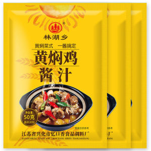 林湖乡黄焖鸡酱料正味黄焖酱汁家用秘制调料底料