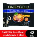 Dairygold Cheese แดรี่โกลด์เชดด้าชีสแผ่น 2 สไลซ์ ขนาด 42 กรัม. 