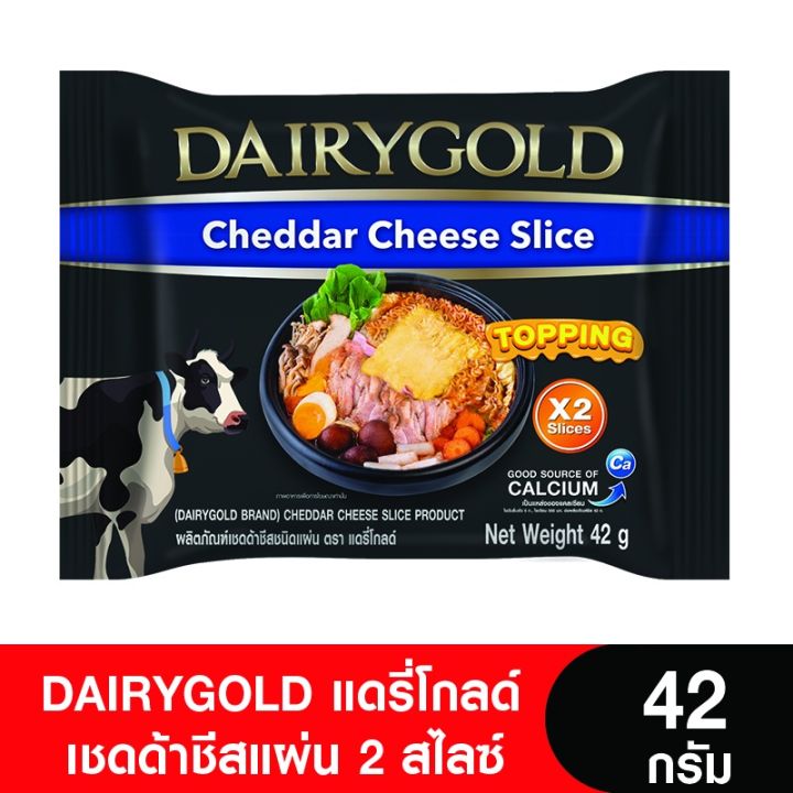 Dairygold Cheese แดรี่โกลด์เชดด้าชีสแผ่น 2 สไลซ์ ขนาด 42 กรัม