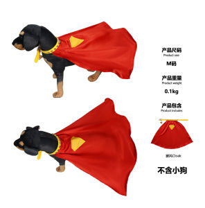 Krypton superman dog cape pet dog cos clothes collar cosplay cross-border new superman dog cape gift