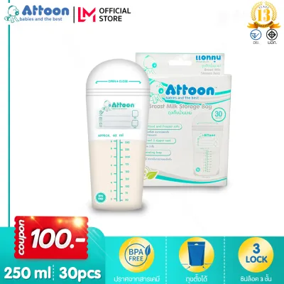ATTOON ถุงเก็บน้ำนมแม่ ที่เก็บน้ำนมเเม่ attoon [แอนตูน] ที่เก็บนมเเม่ ถุงเก็บนมเเม่มาตรฐาน อ.ย ไร้กลิ่น ถุงเก็บน้ำนมแม่ 8 ออนซ์ ขนาด 30 ใบ