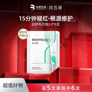 BIOHYALUX润百颜屏障修护次抛精华 Barrier Repair Ampoule3.0Layout Essence Centella Asiatica 3.0版面部精华积雪草修护次抛精华液