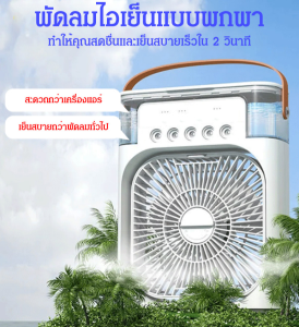【สต๊อกพร้อม】【 พร ้ อม 】 พัดลมตั ้ งโต ๊ ะพร ้ อมความเร ็ ว 3 ความเร ็ ว เหมาะสําหรับความชื ้ นและความเย ็ นในทุกฤดูกาล