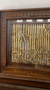 Kaligrafi Ayat Kursi Ukir Kayu Jati 100x60