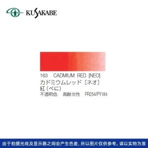 Japan KUSAKABE Artist Watercolor Paint 5ml Transparent Watercolor Portable Professional Drawing Art Supplies Student Supplies