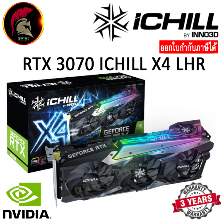 INNO3D RTX 3070 ICHILL X4 LHR 8GB VGA การ์ดจอ GeForce | Lazada.co.th