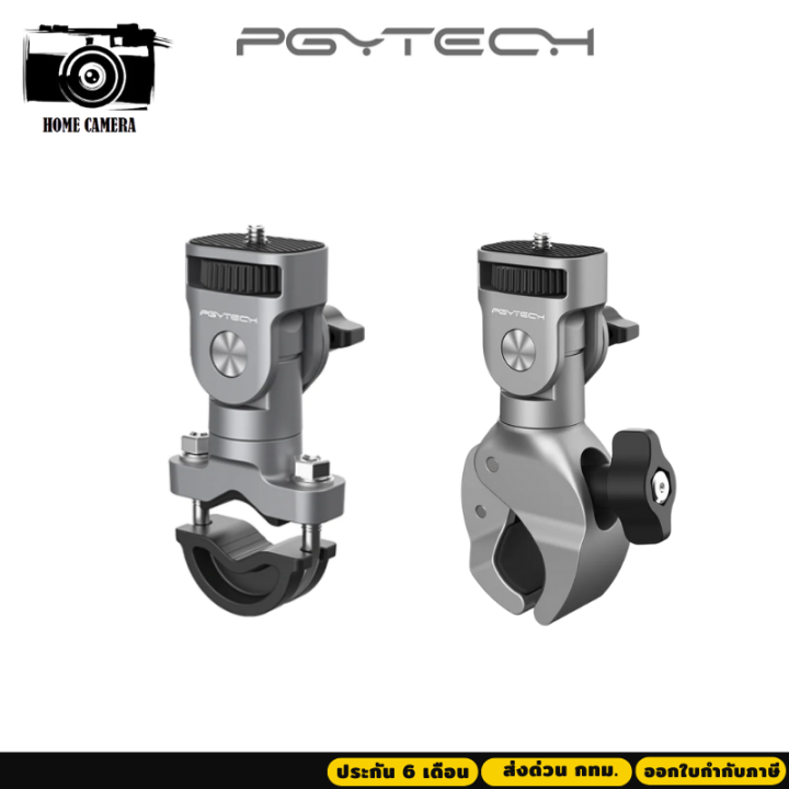 Pygtech Multi Mount PGYTECH U-Bolt Mount / Super Clamp Mount Handle | Lazada.co.th