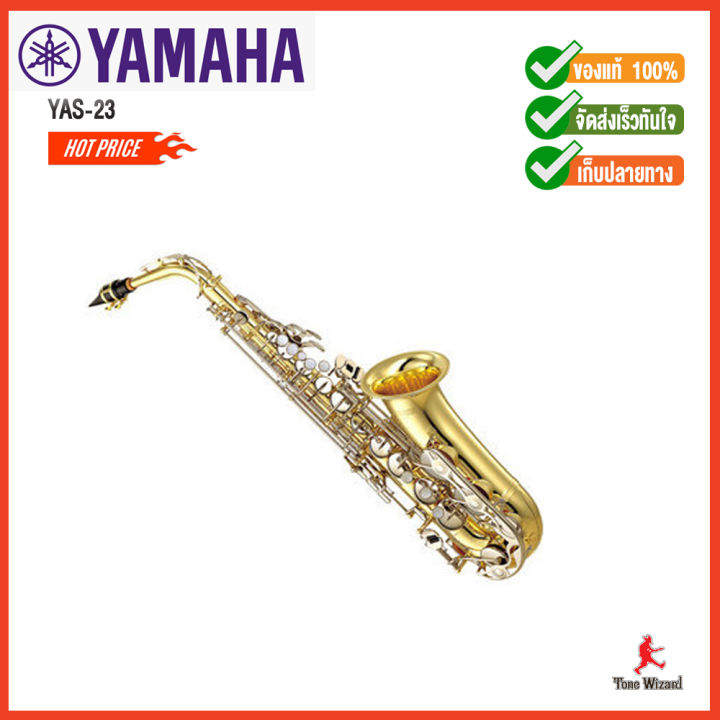 Alto Sax(Yamaha)YAS23 Lazada.co.th