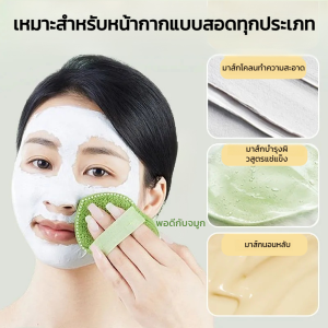 พัฟทำความสะอาดผิวหน้าสำหรับทำความสะอาดรูขุมขนอย่างล้ำลึก ผลัดเซลล์ผิว ลบมาส์กโคลนและเครื่องสำอาง โฟมล้างหน้าเนื้ออ่อนโยน พกพาสะดวก泥膜一擦净海绵洗脸扑