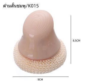 แปรงล้างจาน กระทะ แปรงขัดหม้อ แบบมีด้ามจับ ฟองน้ำล้างจาน ไยขัดหม้อ