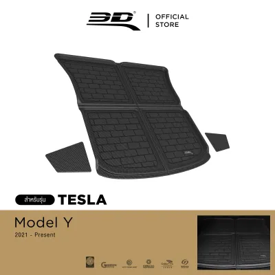 3D Mats พรมปูพื้นรถยนต์ TESLA MODEL Y 2021 - 2026 พรมกันลื่น พรมกันนํ้า พรมรถยนต์
