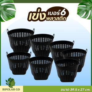 เข่งพลาสติก ยกชุด 7 ใบ ขนาดเล็ก มินิ  ตะกร้าพลาสติก เบอน์ 6 ใช้ปลูกต้นไม้ ใส่ผลไม้ พลาสติก แข็งแรง ทนทาน