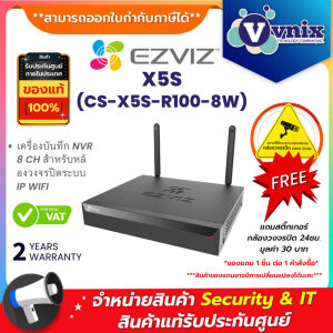 Ezviz X5S (CS-X5S-R100-8W) เครื่องบันทึกภาพกล้องวงจรปิด NVR 8 CH สำหรับหล้องวงจรปิดระบบ IP WIFI By Vnix Group