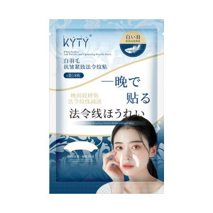 Anti Wrinkle Nasolabial Folds Patch Firming Face Lifting Patch Anti Aging Smile Lines Laugh Lines Care Facial Skin Firming Mask