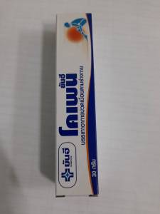 Yanhee Kopain Cream 30g ( ยันฮี โคเพนครีม แก้ปวดเมื่อยตามร่างกาย )