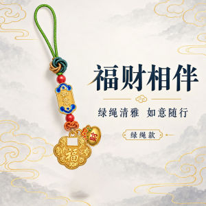 已开光 招财钥匙扣 手机链 礼物 Fortune-Taking Keychain Mobile Phone Chain Gift 如意随行网红钥匙扣珐琅吉祥牌鎏金白菜配饰手机链招财团建送好礼