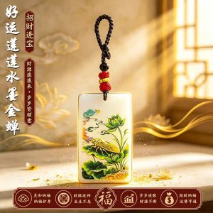 Fortune and Good Luck Keychain Gift 已开光 招财钥匙扣礼物 臻品手作.新款玉石金蝉国风水墨好运莲莲金蝉汽车钥匙扣挂件