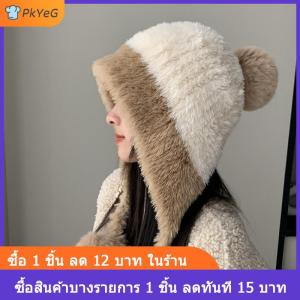 [COD] PkYeG หมวกบีนนี่ขนปุยสำหรับผู้หญิงหมวกไหมพรมปอมปอมปอมขนาดใหญ่ให้ความอบอุ่นในฤดูหนาวหมวกป้องกันหูสำหรับผู้หญิงเล่นสกีหิมะกันลม