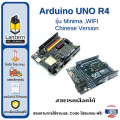 Arduino UNO R4 WiFi Chinese Version. 