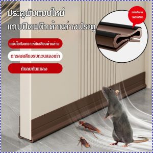 แถบซีลด้านล่างประตู กันน้ำ แถบซีลช่องว่างประตู ต่อต้านริ้วรอย นุ่มและงอได้ตามต้องการ ฉนวนกันเสียงด้านล่าง
