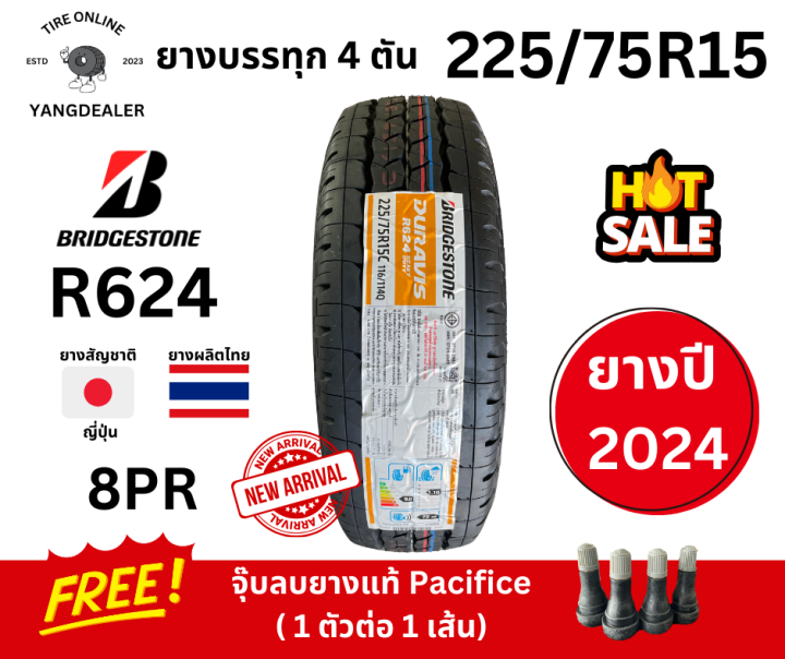 ยาง BRIDGESTONE รุ่น R624 ขนาด 225/75R15 ยางปี2024 บรรทุก 4 ตัน ราคาต่อ ...