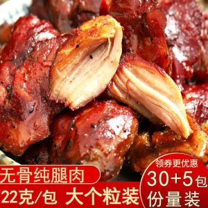 【22gx3pcs】Boneless Duck Leg Snack – Spicy & Tender 鸭腿肉粒