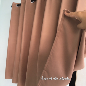ผ้าม่านสีพื้น ผ้าม่านหน้าต่าง ม่านประตู ผ้าม่านทึบแสง ม่านตาไก่ พร้อมส่ง