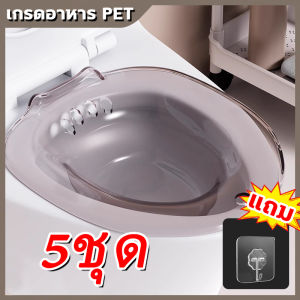 (พร้อมส่งในไทย) อ่างแช่ก้น แถมหัวฉีด กาละมังแช่ก้น วัสดุทางการแพทย์โปร่งใสPET กะละมังแช่ก้น ทำให้แผลให้ไวขึ้น ที่แช่ก้น ตัวโครงสร้างอ่างแช่มีความหนา ทนความร้อนได้ดี และมีรูระบายน้ำสะดวกต่อการใช้งาน อ่างแช่ก้นริดสีดวง สะอาดไม่ติดเชื้อ อ่างแช่น้ำอุ่น