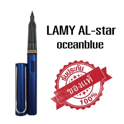 Lamy AL-Star oceanblue Fountain pen ปากกาหมึกซึม ลามี่ ของแท้ dark blue metallic anodised metal clip (Made in Germany)