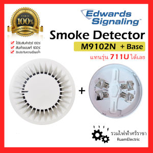 GE Edwards EDC M9102N แทน 711U ESL Photo Smoke Detector ตรวจจับควัน สโมค ดีเทคเตอร์ พร้อมฐาน EDM-M01